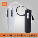 JBL J303BT 立体声蓝牙耳机 智能手机通用 高清音质 无线通话