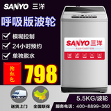 Sanyo/三洋 XQB55-851Z 5.5kg迷你全自动波轮洗衣机 家用智能静音