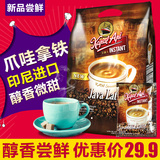 印尼 火船牌三合一速溶咖啡 火船爪哇拿铁咖啡 醇香浓郁奶香500g