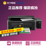 Epson/爱普生L455墨仓式家用彩色照片无线喷墨打印复印扫描一体机