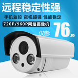 高清网络摄像头720P/960P/1080P数字摄像机 手机远程监控器 家用