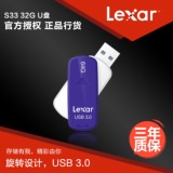官方正品雷克沙/Lexar S33 64G USB3.0 U盘高速U盘 闪存盘 旋转盘