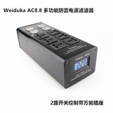 Weiduka AC8.8 多功能防雷电源滤波器 2路开关控制带万能插座