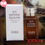 日本 HABA美白美容精油15ml孕妇可用 纯天然修复角质透白美肌清油