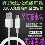 诺基亚1100 X2DS N1安卓数据线RM-1089XL 4G 加长USB充电线器;