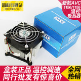 AVC智能温控静音 CPU散热器全铜芯1155 1150调速风扇 台式机散热