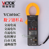 VICTOR正品胜利 VC6016C 交流1000A数字钳形万用表数显钳型电流表