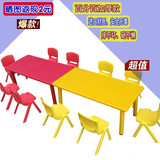 幼儿园桌椅批发儿童长方桌宝宝桌子幼儿学习专用塑料课桌套装组合
