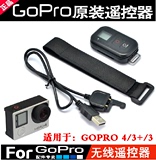 gopro配件GoPro Hero3/3+/4 Wi-Fi Remote无线遥控器gopro4遥控器