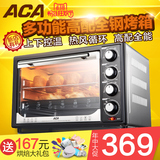 ACA/北美电器 BGRF32电烤箱家用不锈钢烘焙多功能独立控温