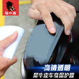 犀牛皮汽车保护膜透明防踢膜拉把手贴纸保护车身防刮划痕隐形车衣
