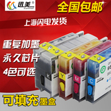 适用HP932XL Officejet933 HP7110HP7610HP7612打印机可填充墨盒