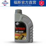 Fuchs福斯TITAN ATF4400 1L 六速以下爱信自动变速箱油通用