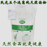 新疆土各曼面粉5kg/袋特制粉小麦粉无添加无污染天然健康食品