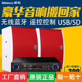 Shinco/新科 LED-706家用KTV音响套装教室商场店铺背景音乐音箱