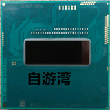 原装正式版 I7 4712MQ SR1PS  四核八线程 置换回收 笔记本CPU