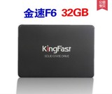 KingFast/金速F2 32G 固态硬盘 SSD SATA2 笔记本 台式机用非64G