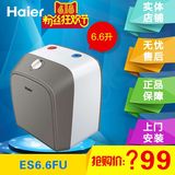 Haier/海尔 ES6.6FU/6.6L上下出水厨房小厨宝必备速热电热水器