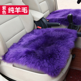 车坐垫冬季保暖纯羊毛单片座垫方垫后座长条皮毛一体三件套羊毛汽