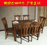 实木榉木餐桌椅组合6人座胡桃色长方形木质餐台饭桌现代简约
