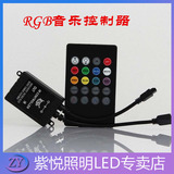 led灯带条音乐控制器12V七彩软灯条声控器音频RF器音乐节奏感应器