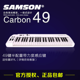 Samson Carbon49 半配重标准49键MIDI键盘 支持IPAD编曲带控制器