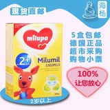 直邮/现货德国进口Milupa美乐宝Milumil米路米2+婴幼儿奶粉 550g