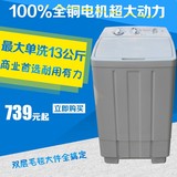 13公斤单桶单筒单洗洗衣机大容量半自动单缸商用干洗店宾馆工厂