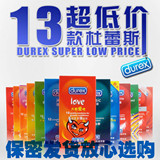 特价杜蕾斯Durex避孕套超薄装12只成人情趣性用品安全套包邮