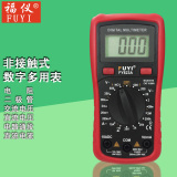 福仪FY823A数显式高精度非接触电压万用表 智能多用表 带背光灯