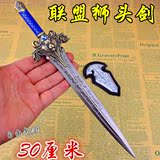 魔兽世界武器周边刀剑玩具模型 联盟狮头剑全金属 钥匙扣挂件礼物