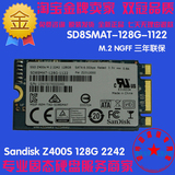 Sandisk/闪迪 SD8SMAT-128G-1122 Z400S 128G 2242 NGFF SSD固态