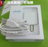 步步高VIVO手机充电器原装正品vivoY28L vivoY928 X5V原配数据线