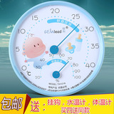 包邮 婴儿房温度计 温度表 湿度表 室内温度湿度表 家用温湿度计