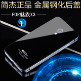 魅族MX3手机保护壳MX3手机保护套金属边框钢化玻璃后盖