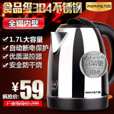 Joyoung/九阳 JYK-17C15电热水壶烧开水壶器食品级304不锈钢家用