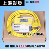 韩国LG LS系列K120S K7M plc编程电缆/数据连接线下载线USB-LG/LS