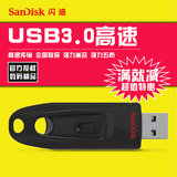 SanDisk闪迪U盘128G USB3.0 CZ48高速加密实用时尚推式接小巧迷你