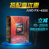 AMD FX-4300 AM3+ 不锁频处理器 低功耗四核盒装CPU 兼容970A-G43