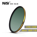 nisi耐司原装 uv镜 55-250佳能镜头50/1.4 85/1.8 单反滤光镜58mm