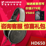 【拍减】SENNHEISER/森海塞尔 HD650 头戴式发烧监听电脑耳机