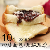 10袋 黑米面包口袋紫米面包紫米奶酪面包4层新鲜早餐正宗整箱包邮