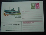 C8  苏联 1983 年 十月革命 阿芙乐尔号巡洋舰 邮资封