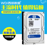 WD/西部数据 WD10EZEX 1TB 台式机硬盘 蓝盘 西数电脑硬盘1t
