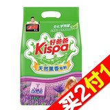 【天猫超市】Kispa/好爸爸洗衣粉天然薰香洗衣粉1.2kg温和柔顺
