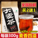 【买2袋送1袋】杯口留香大麦茶 袋泡茶 韩国原装300克 全国包邮