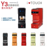 现货！意大利制造illy咖啡机Y3胶囊咖啡机 送illy胶囊 送保修多色