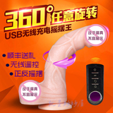 遥控震动摇摆充电仿真阳具电动抽插假阴茎成人用品女用自慰性器具