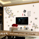 中国风静气梅花诗词风景墙贴画可移除客厅电视沙发办公室装饰贴纸