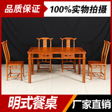红木家具花梨木餐桌 实木明式仿古 长方形餐厅桌一桌六椅厂家直销